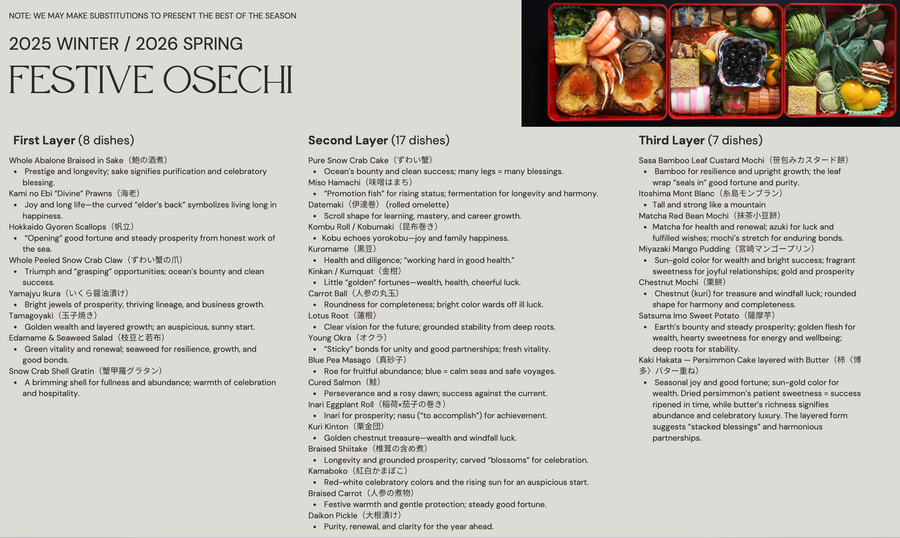 atomi x Nude Seafood presents Osechi 2026